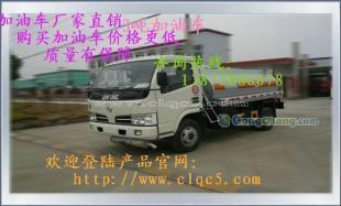 供應加油車、灑水車等專用汽車——大型專用汽車生產廠家，品種齊全